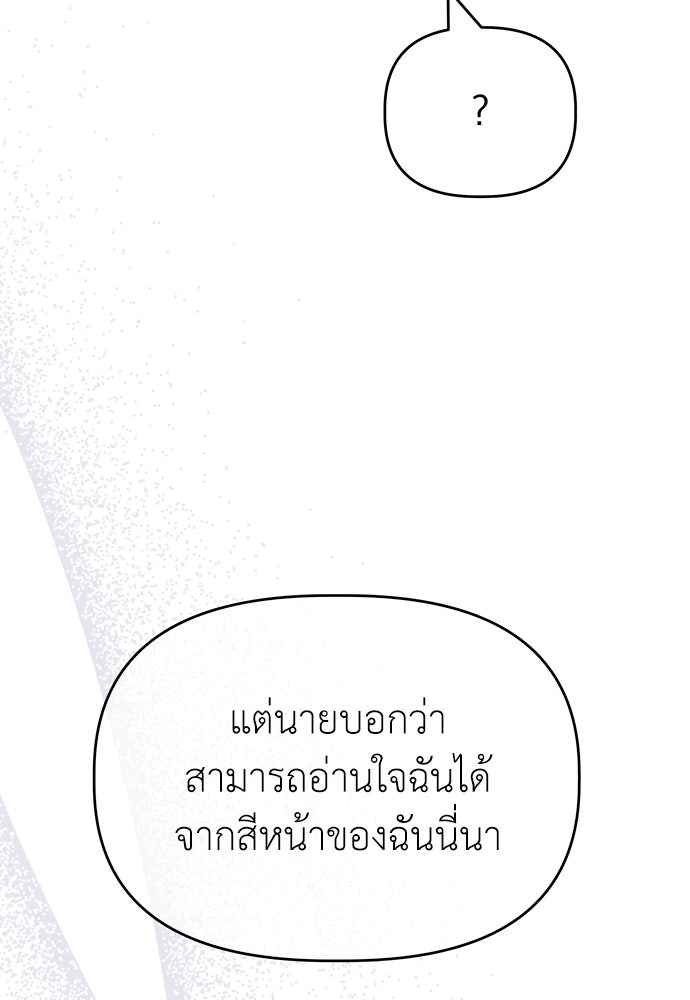 คนกันเอง - หน้า 45