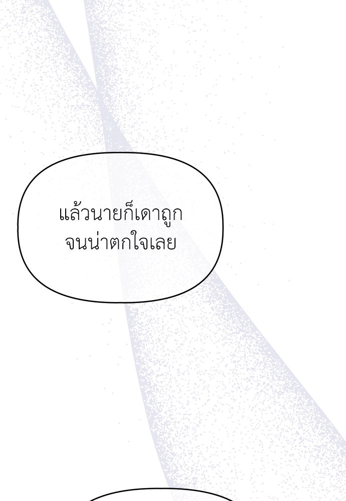 คนกันเอง - หน้า 46