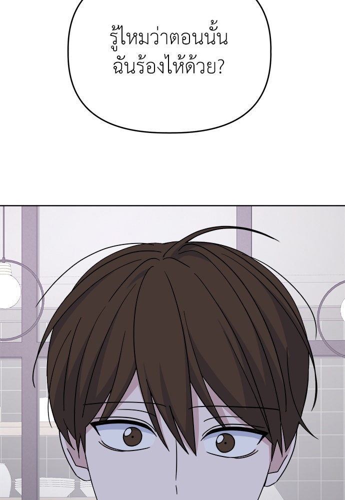 คนกันเอง - หน้า 49