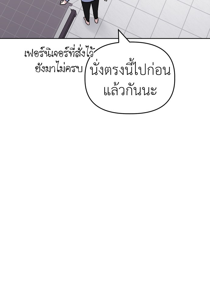 คนกันเอง - หน้า 5