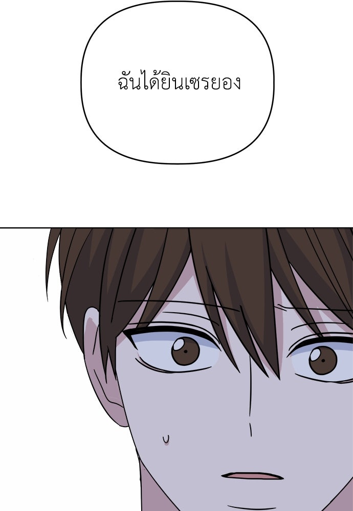 คนกันเอง - หน้า 53