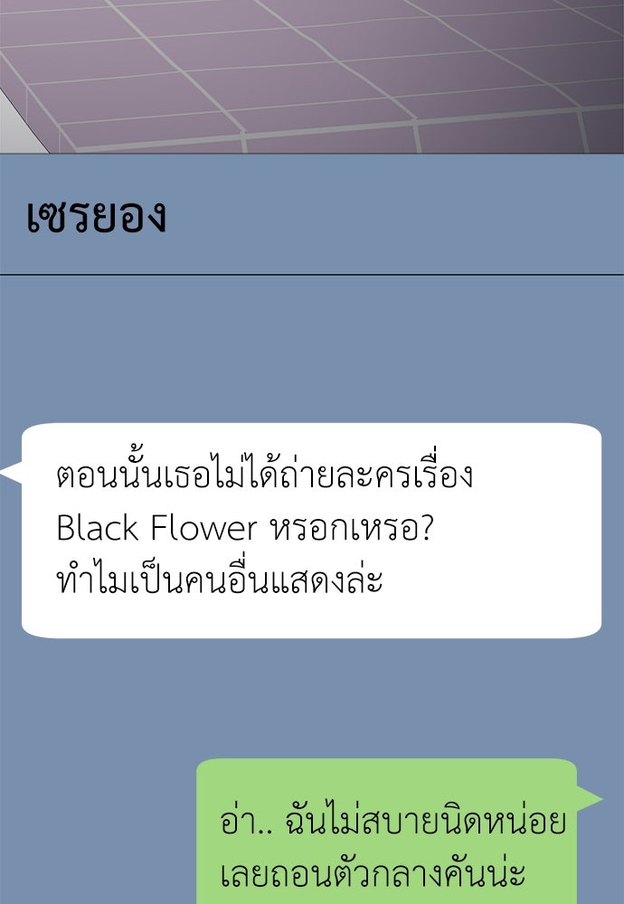 คนกันเอง - หน้า 56