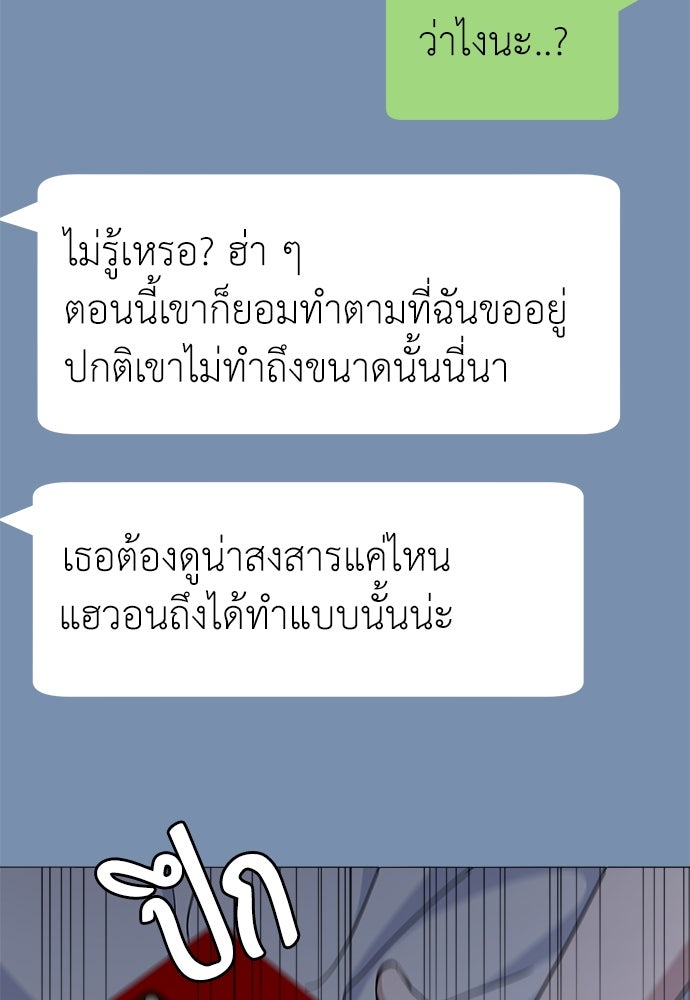 คนกันเอง - หน้า 58