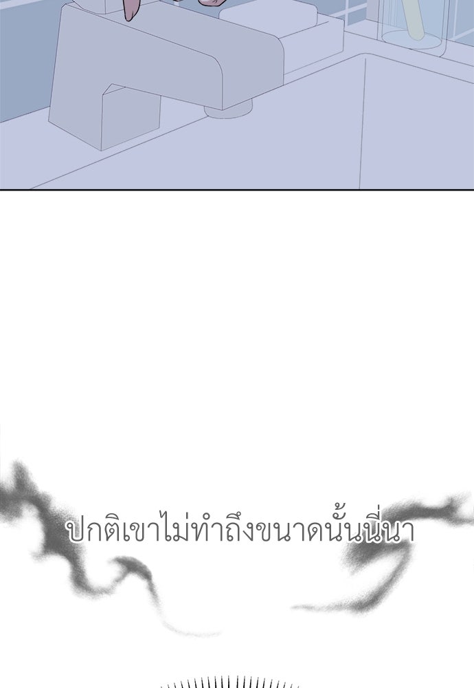 คนกันเอง - หน้า 63