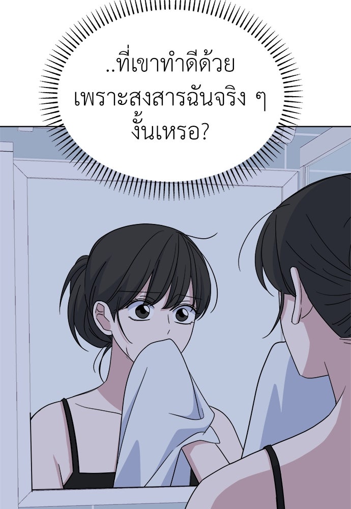 คนกันเอง - หน้า 64