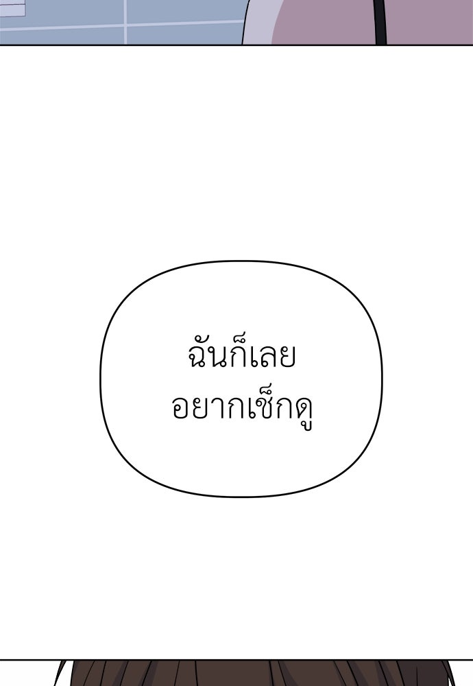 คนกันเอง - หน้า 65