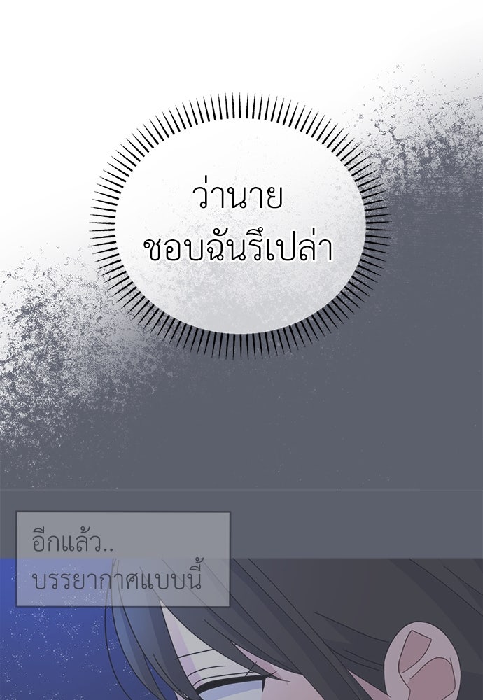 คนกันเอง - หน้า 67