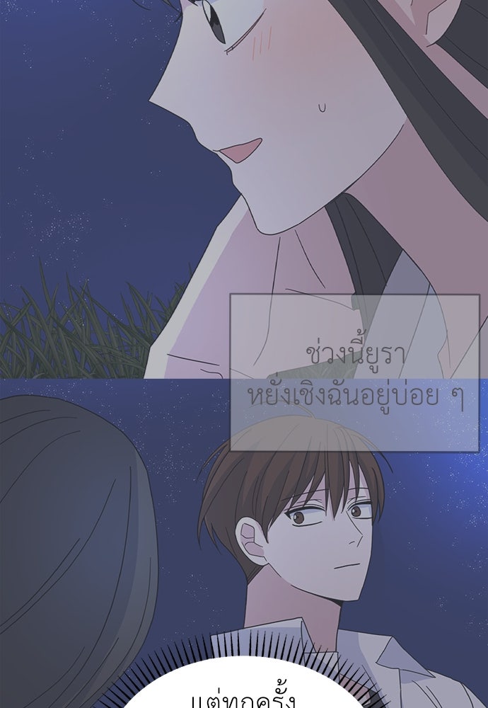 คนกันเอง - หน้า 68