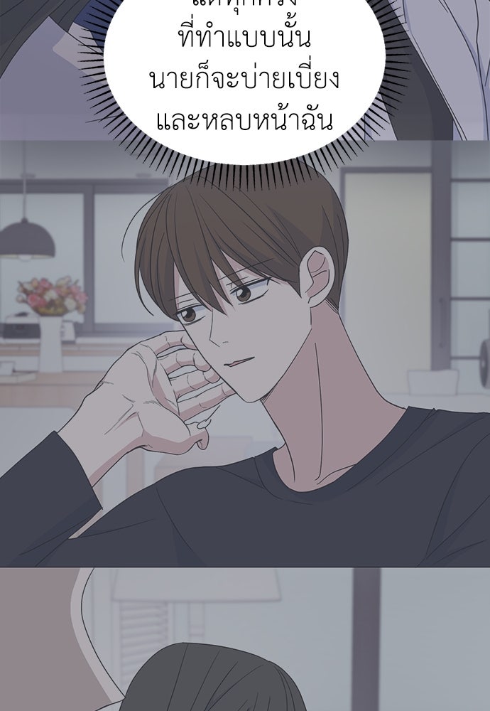 คนกันเอง - หน้า 69