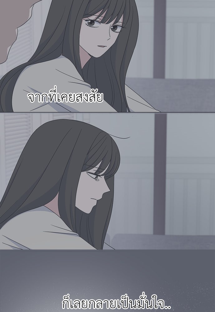 คนกันเอง - หน้า 70