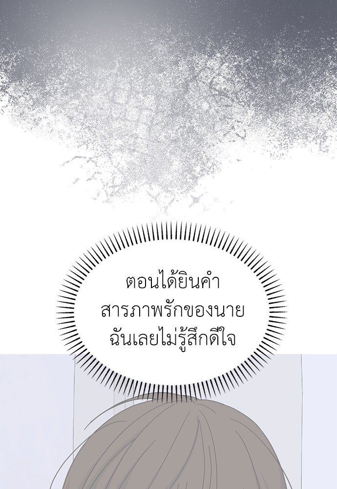 คนกันเอง - หน้า 71