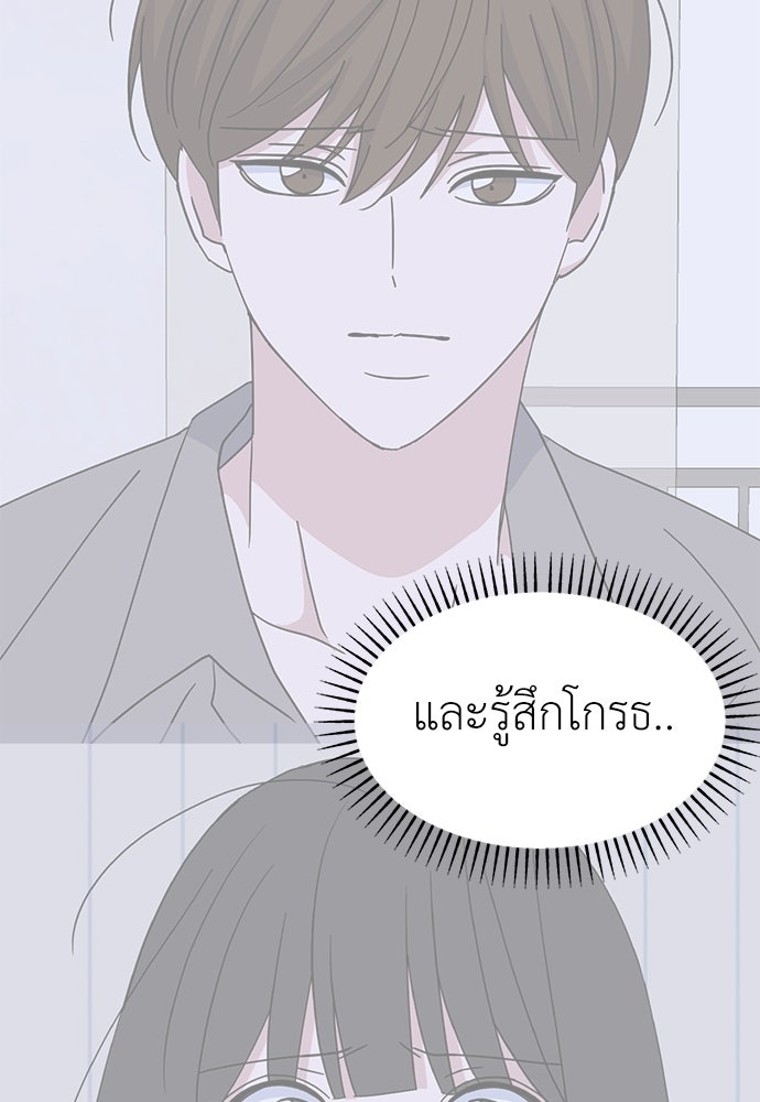 คนกันเอง - หน้า 72