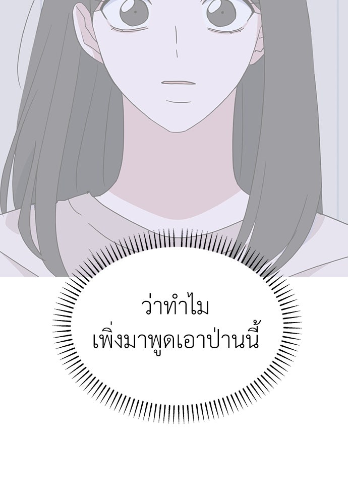 คนกันเอง - หน้า 73