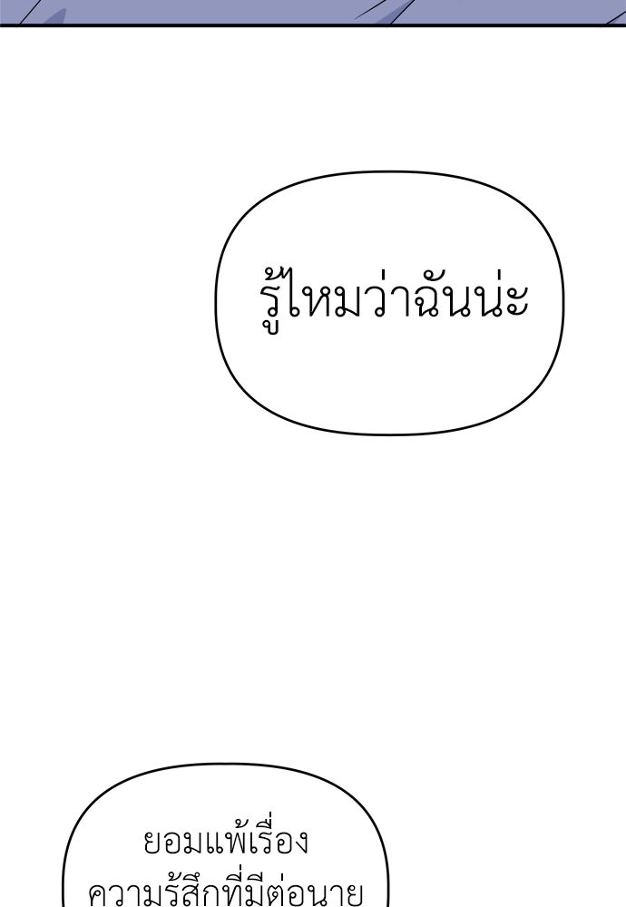 คนกันเอง - หน้า 75