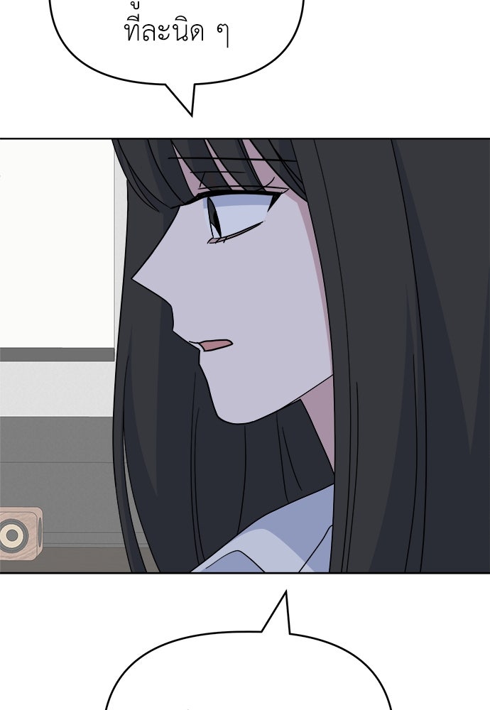 คนกันเอง - หน้า 76