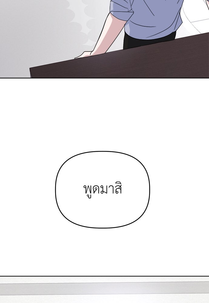 คนกันเอง - หน้า 8