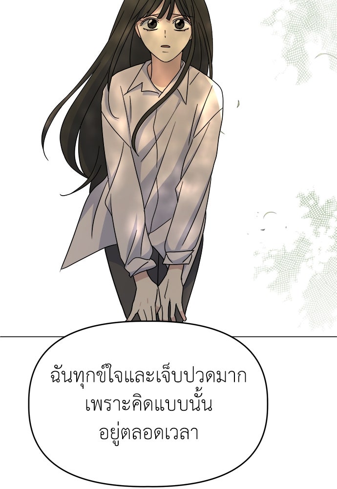 คนกันเอง - หน้า 80