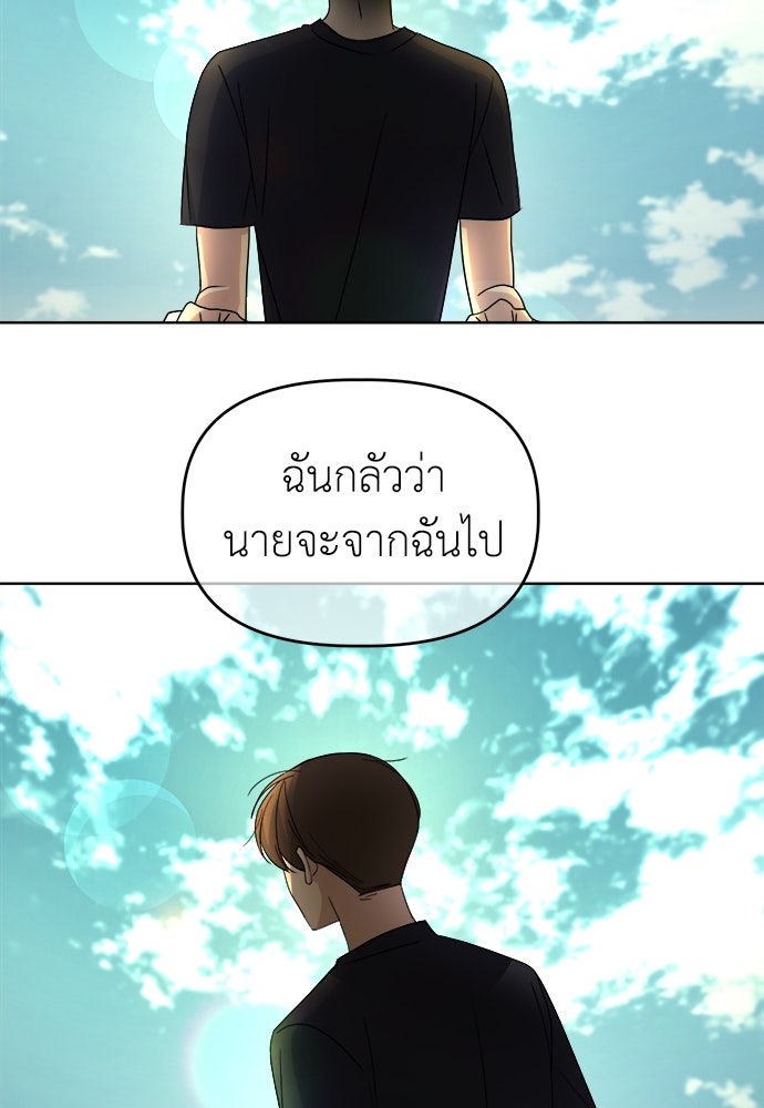 คนกันเอง - หน้า 82