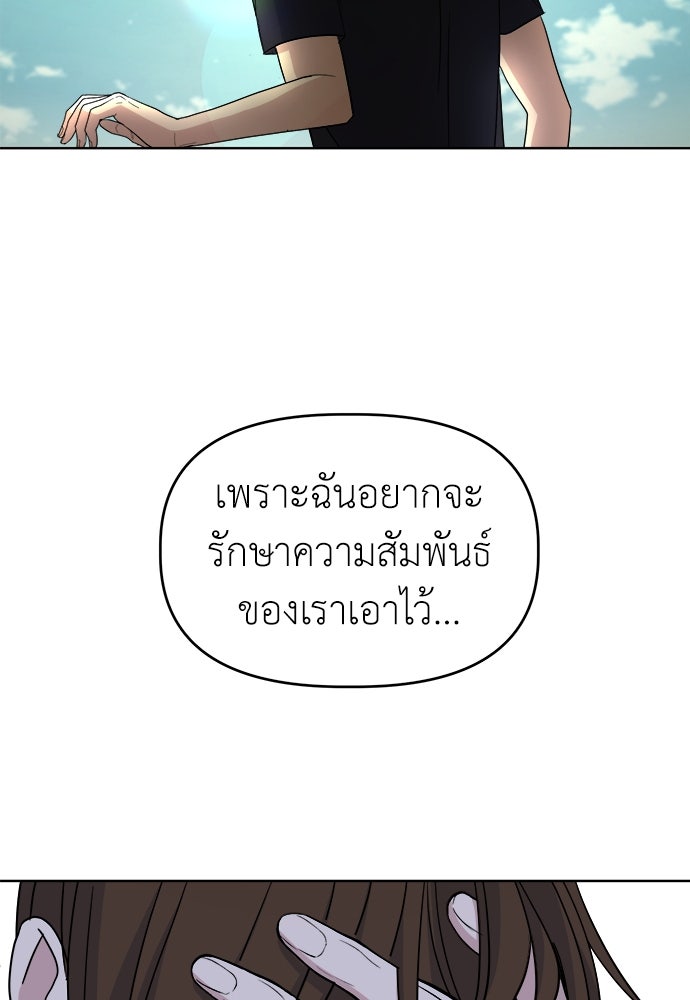 คนกันเอง - หน้า 83