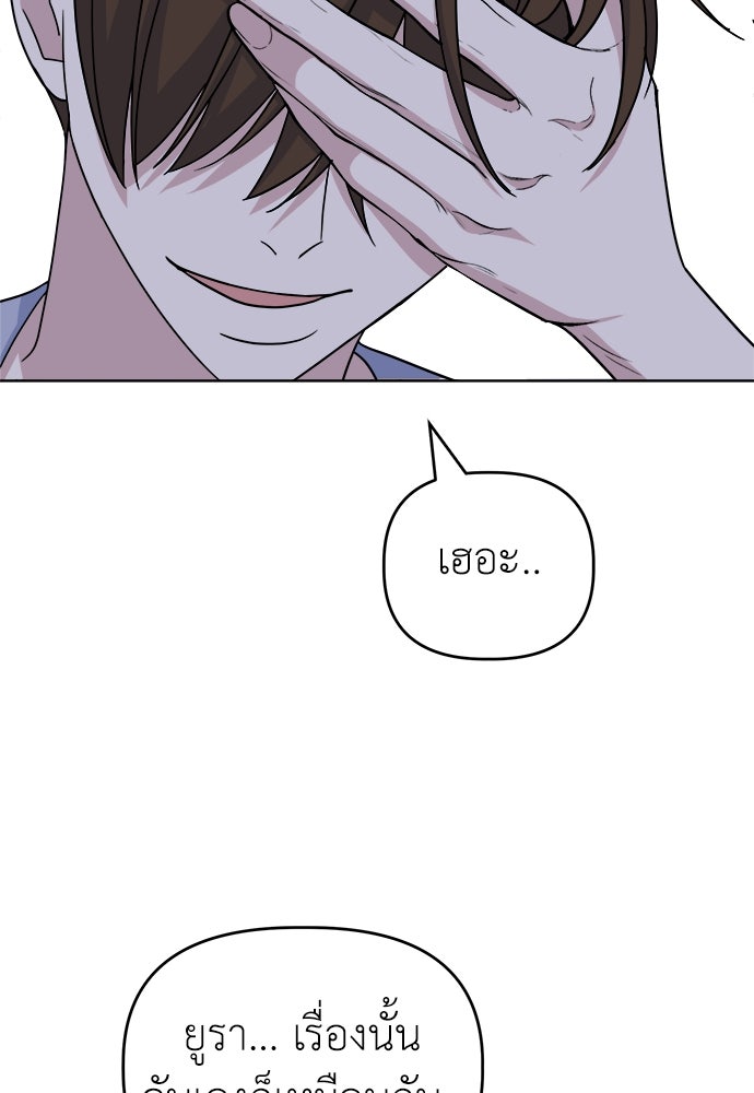 คนกันเอง - หน้า 84