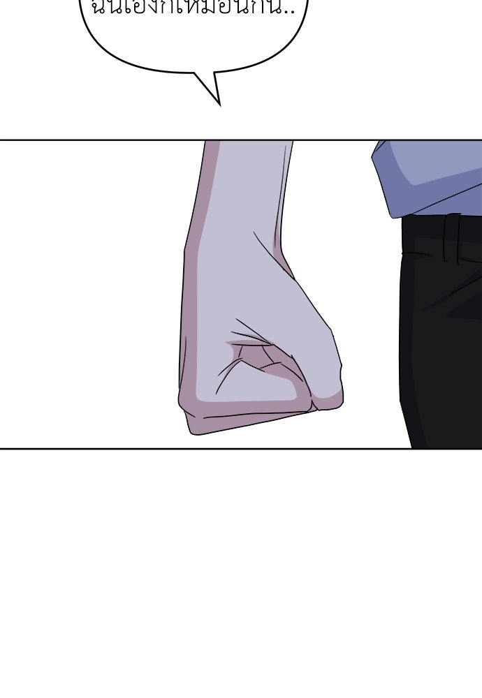 คนกันเอง - หน้า 85