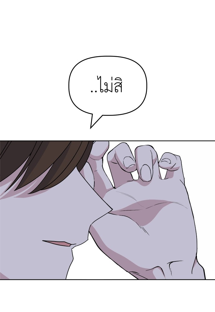 คนกันเอง - หน้า 86