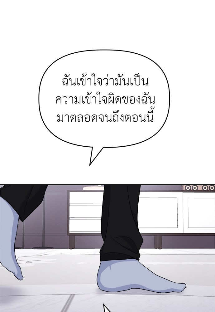คนกันเอง - หน้า 87