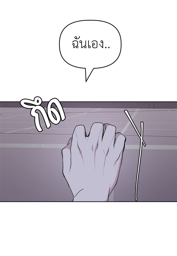 คนกันเอง - หน้า 90
