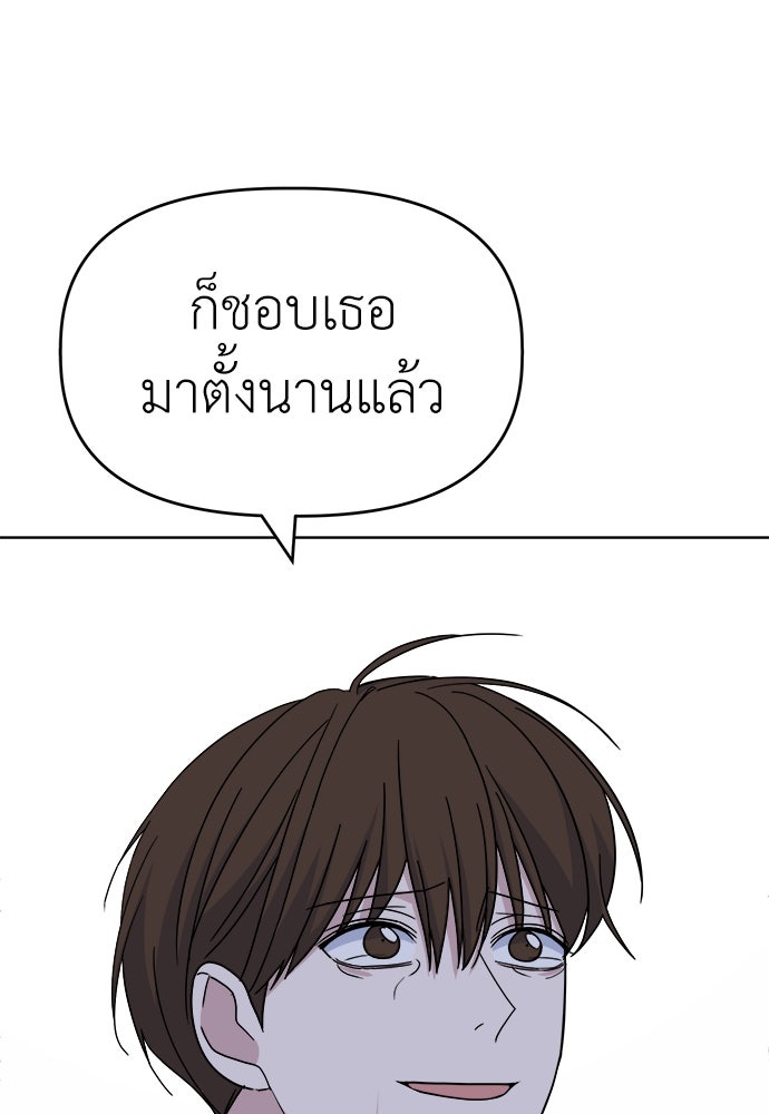 คนกันเอง - หน้า 91