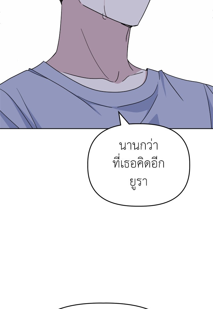 คนกันเอง - หน้า 92