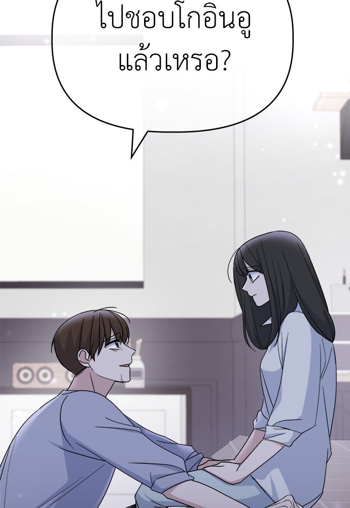 คนกันเอง - หน้า 95