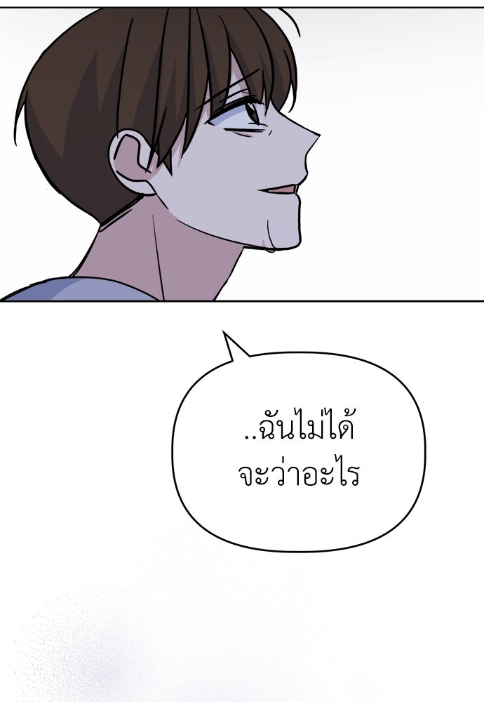 คนกันเอง - หน้า 97