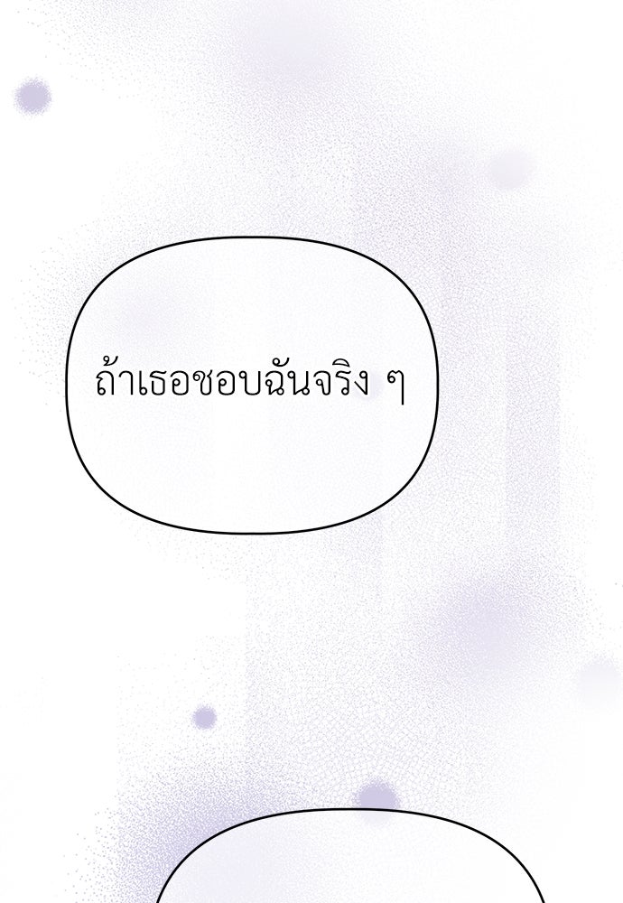 คนกันเอง - หน้า 98