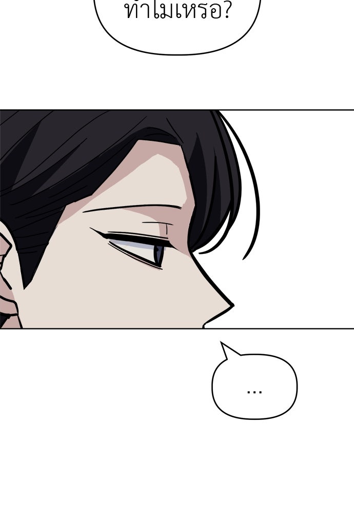 คนกันเอง - หน้า 100