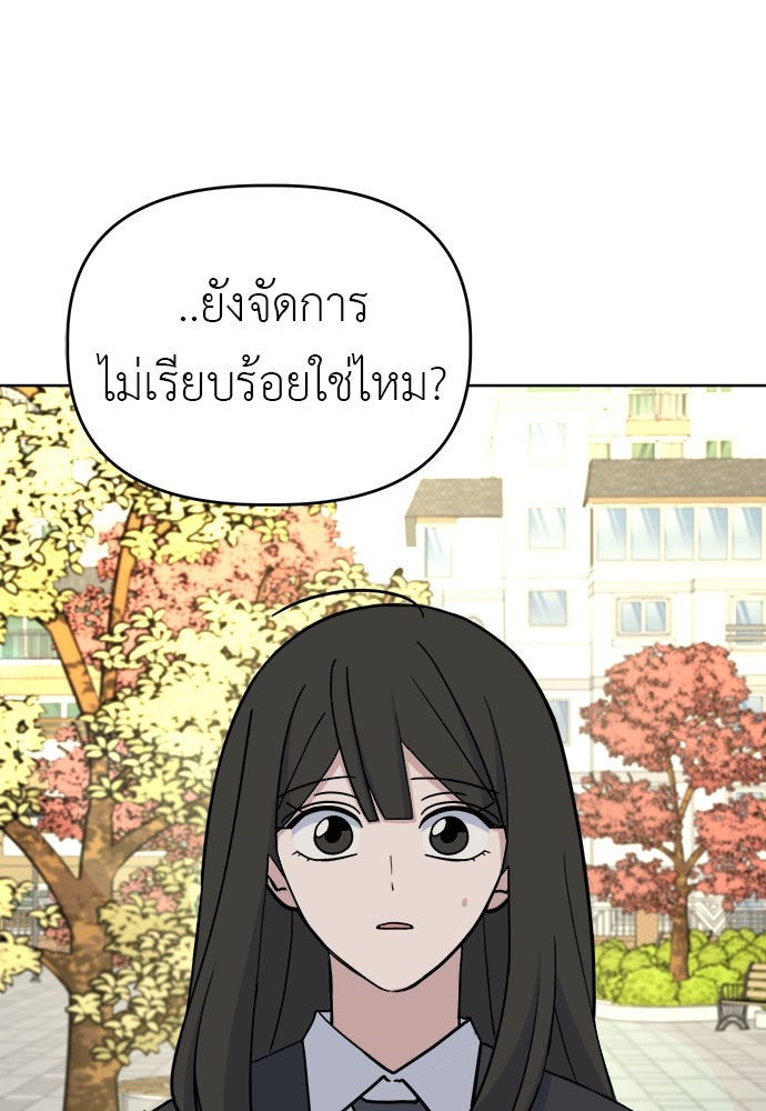 คนกันเอง - หน้า 101