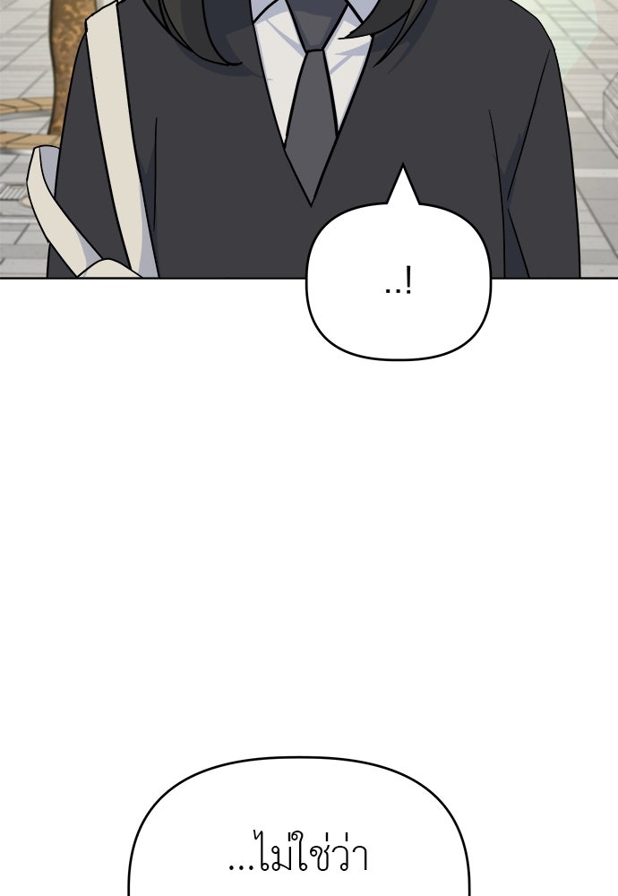 คนกันเอง - หน้า 102