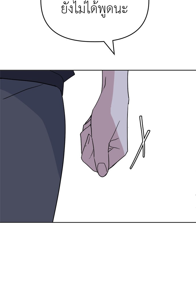 คนกันเอง - หน้า 103