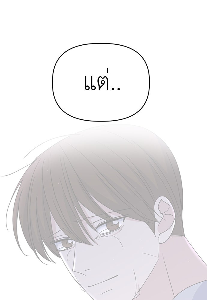 คนกันเอง - หน้า 104