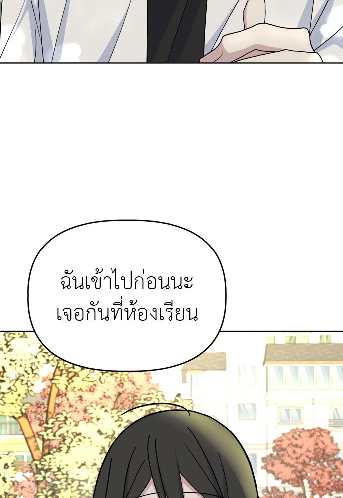 คนกันเอง - หน้า 110