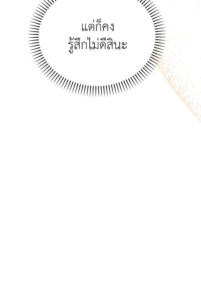 คนกันเอง - หน้า 113