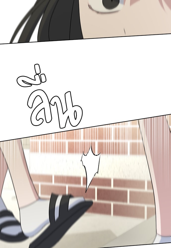 คนกันเอง - หน้า 119