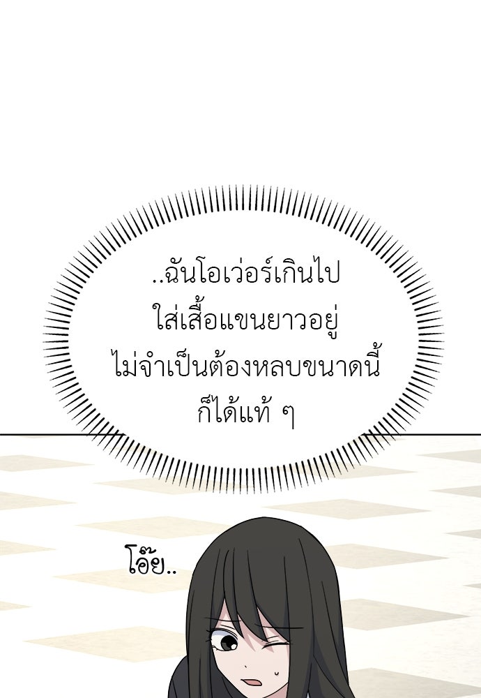 คนกันเอง - หน้า 121