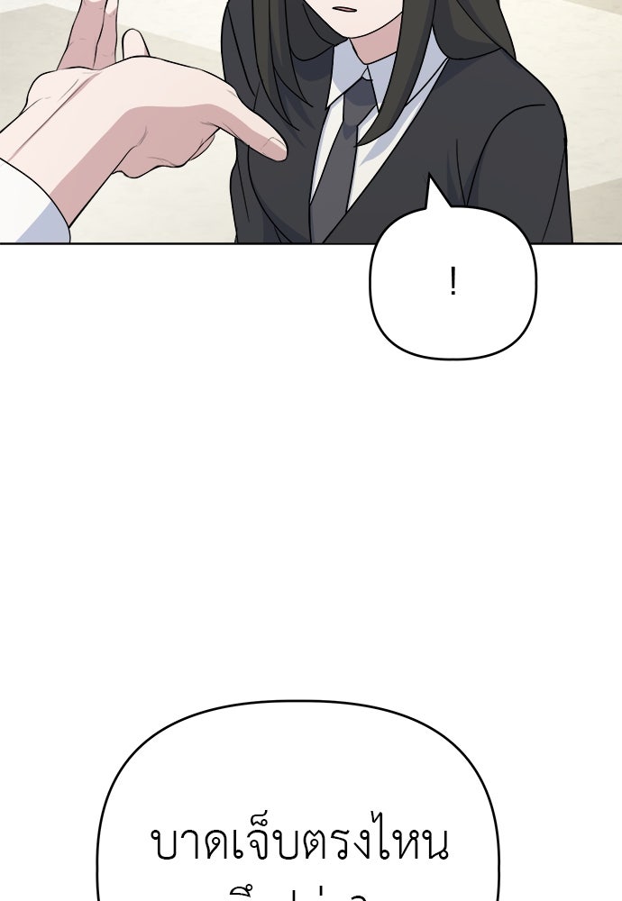 คนกันเอง - หน้า 124