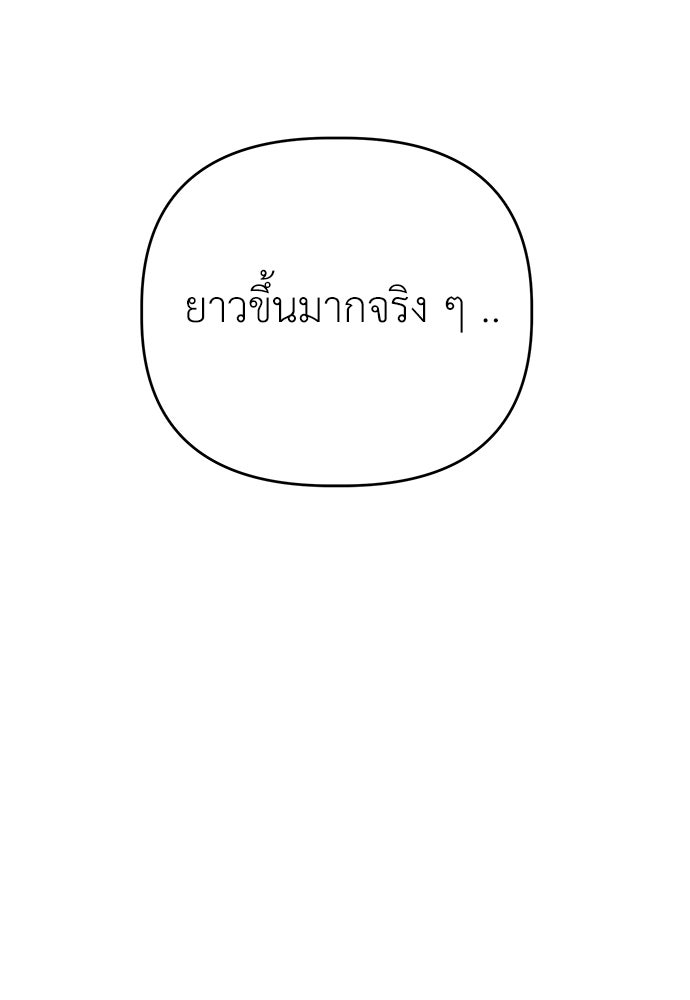 คนกันเอง - หน้า 13