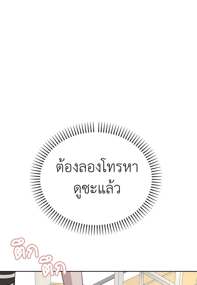 คนกันเอง - หน้า 18