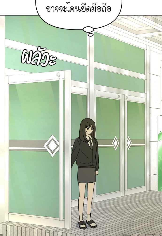 คนกันเอง - หน้า 20