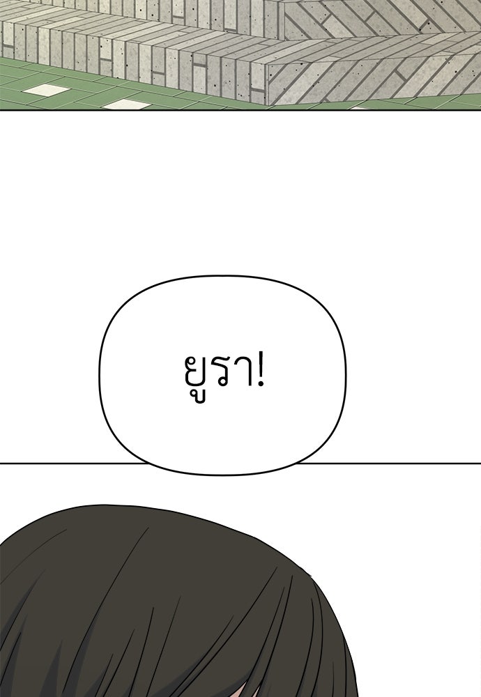 คนกันเอง - หน้า 21