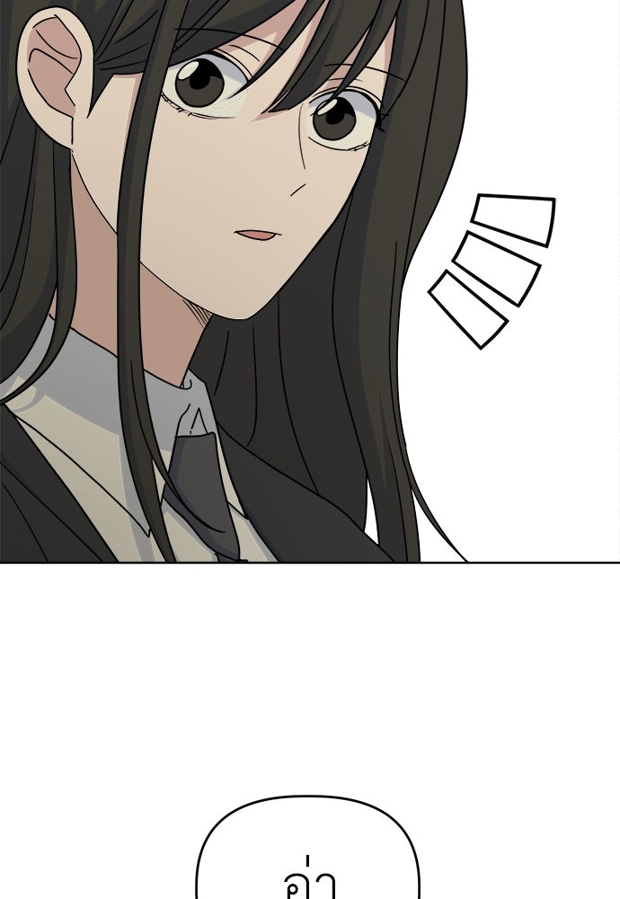 คนกันเอง - หน้า 22