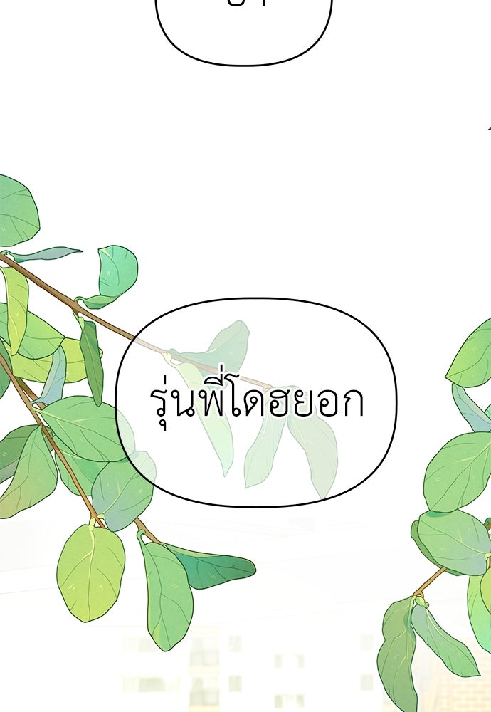 คนกันเอง - หน้า 23