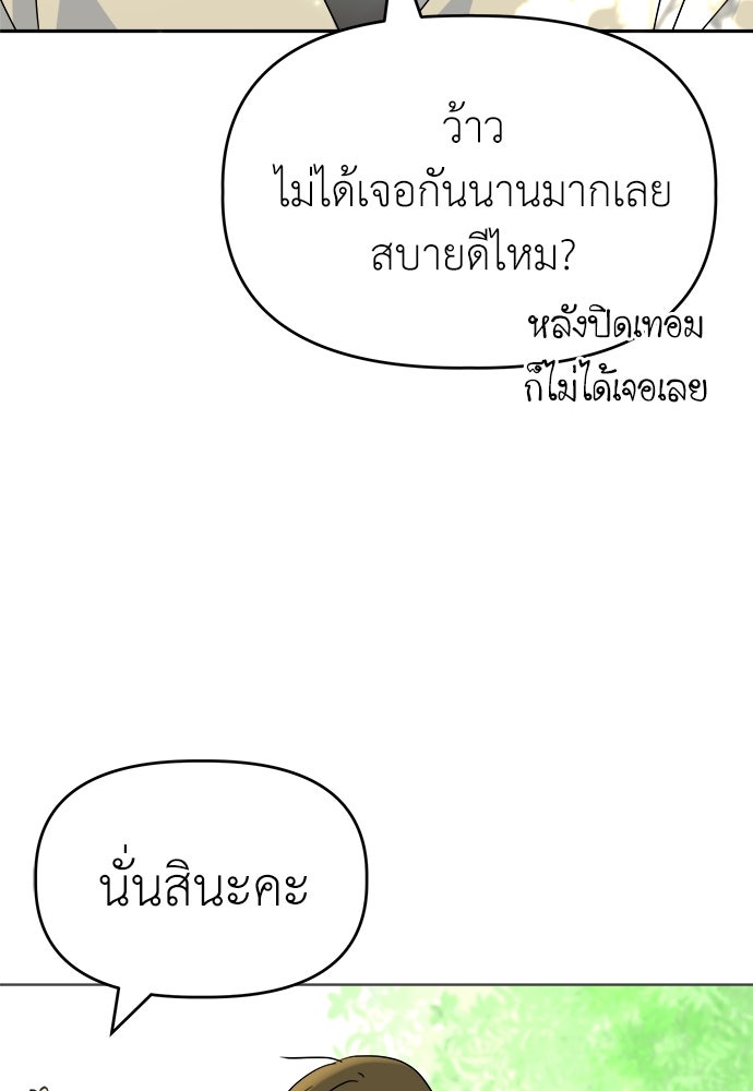 คนกันเอง - หน้า 25